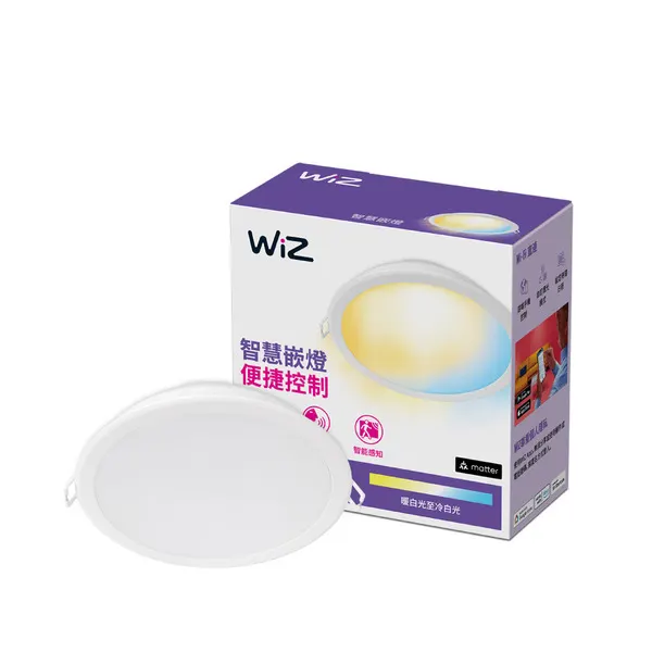 WiZ LED可調色溫嵌燈7W 9cm