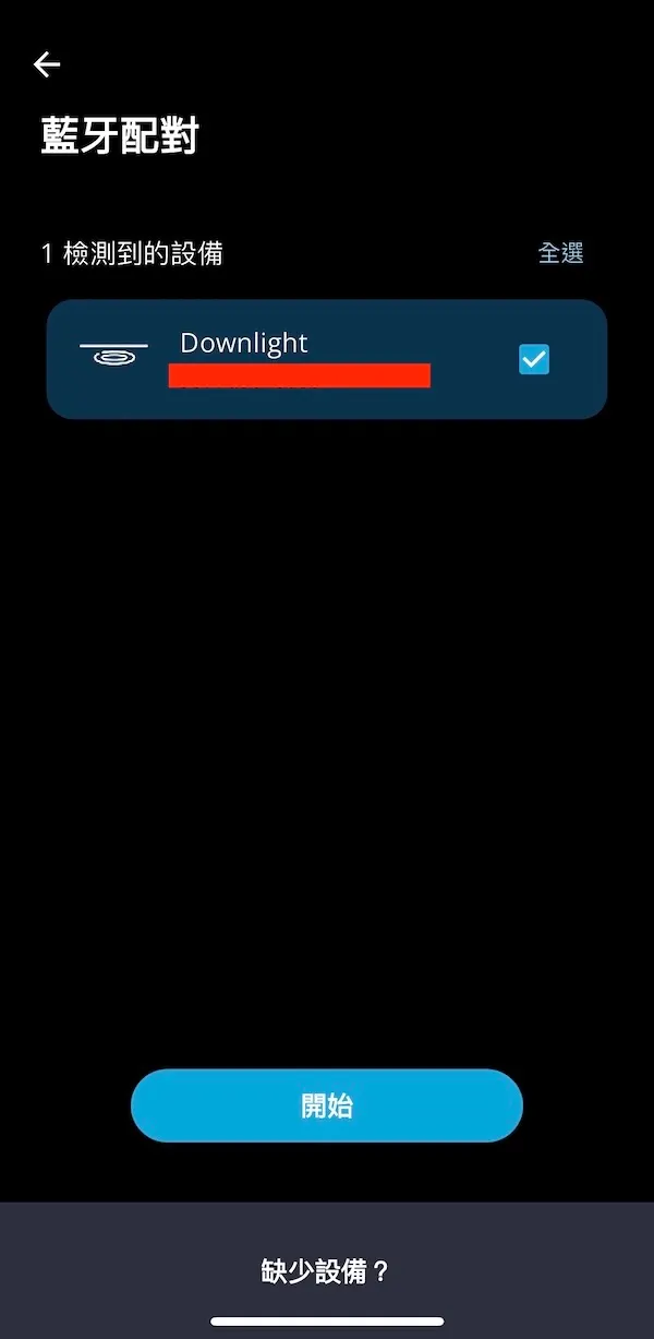 WiZ App 選擇設備