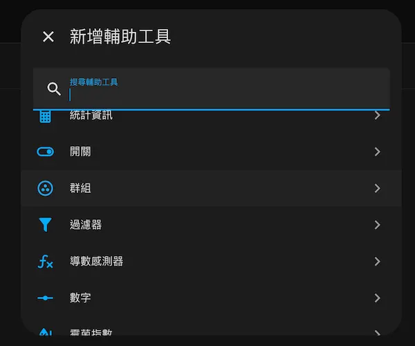 HA群組