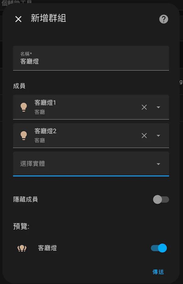 HA群組設定1