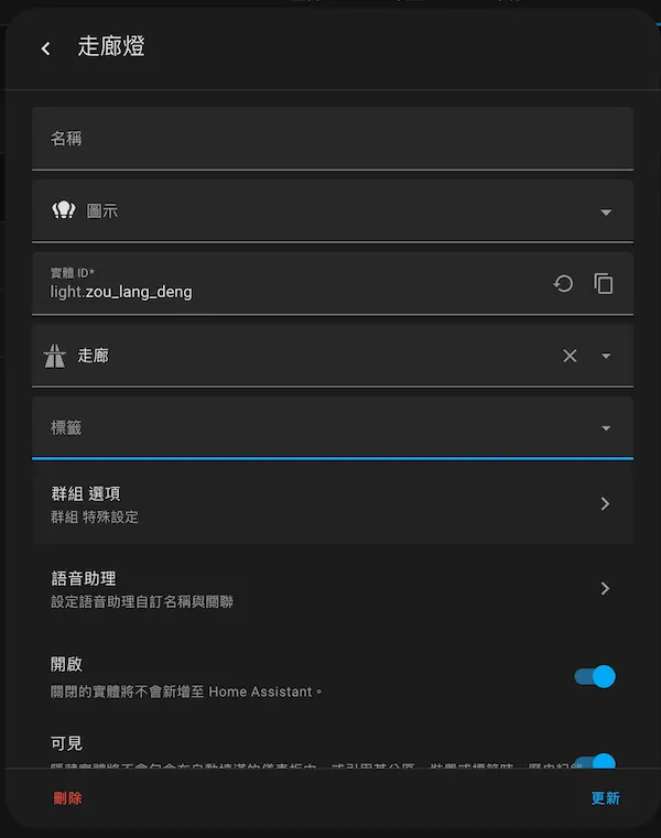 HA群組設定2