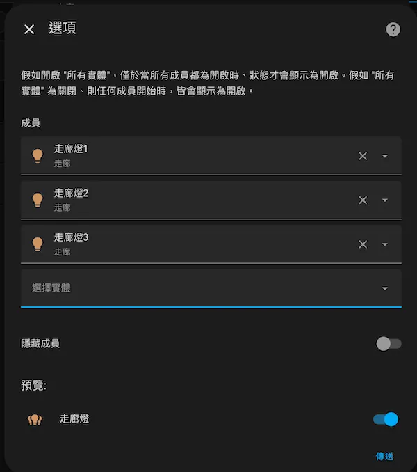 HA群組設定3