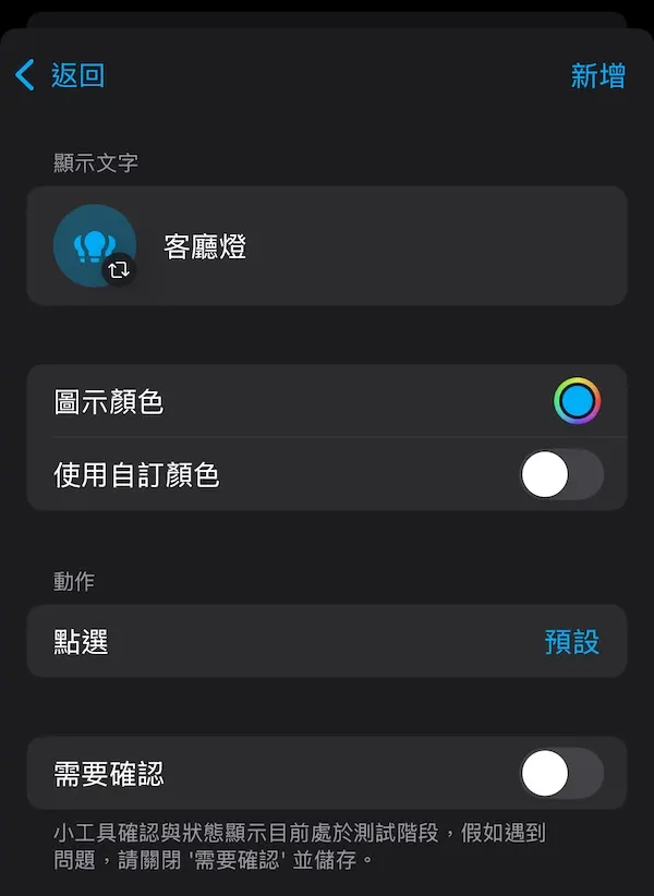 HA新增小工具2