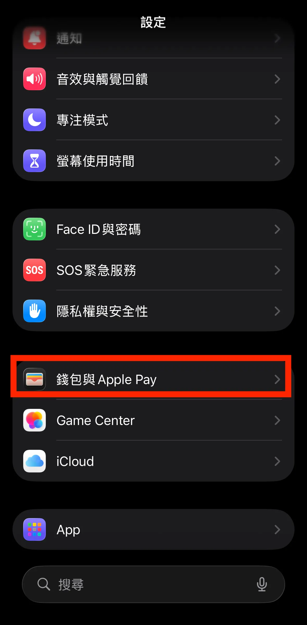 錢包與Apple Pay