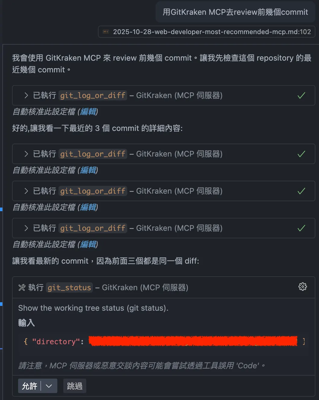 GitKraken MCP