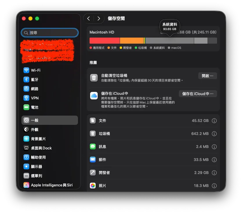 系統資料太大