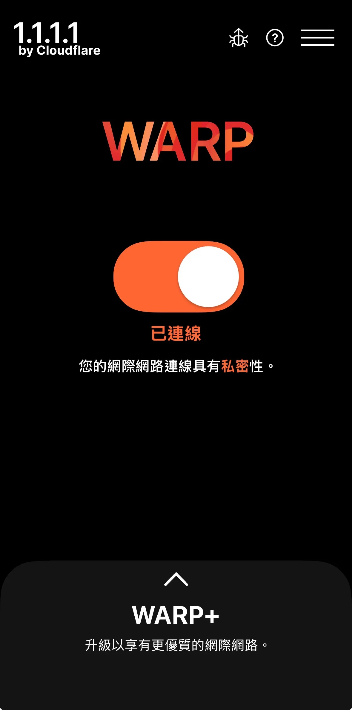 下載後，開啟App，打開就可以啦